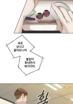 Touch me Ch.0-24 Page #218