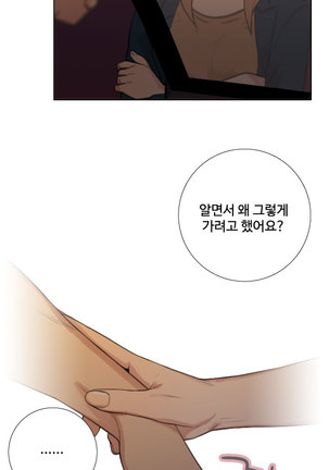 Touch me Ch.0-24 Page #299