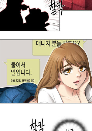 Touch me Ch.0-24 Page #54
