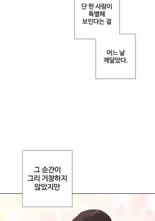 Touch me Ch.0-24 Page #224