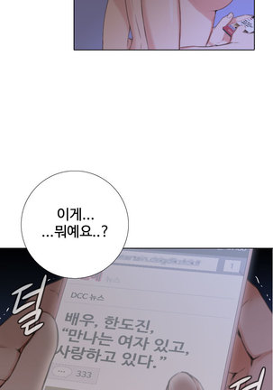 Touch me Ch.0-24 Page #258