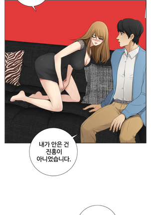 Touch me Ch.0-24 Page #88