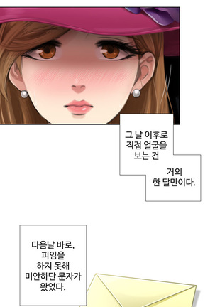 Touch me Ch.0-24 Page #63