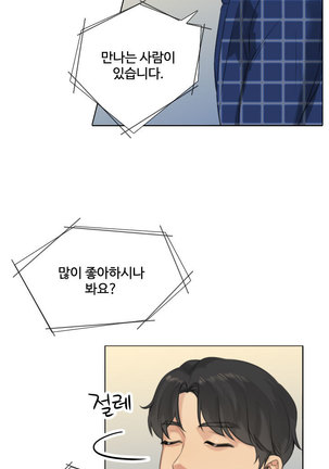 Touch me Ch.0-24 Page #259