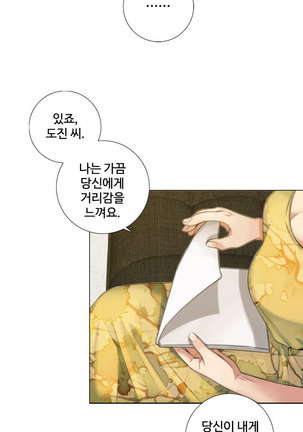 Touch me Ch.0-24 Page #176