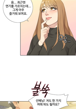 Touch me Ch.0-24 Page #314