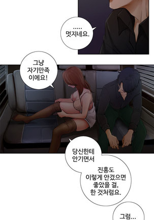 Touch me Ch.0-24 Page #35
