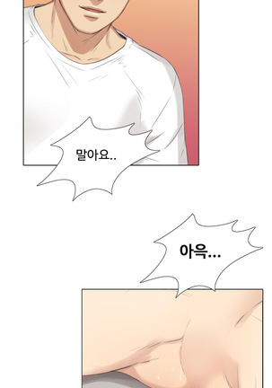 Touch me Ch.0-24 Page #234