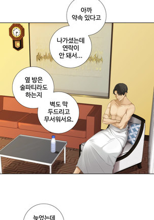 Touch me Ch.0-24 Page #160