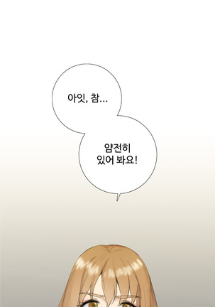 Touch me Ch.0-24 Page #320