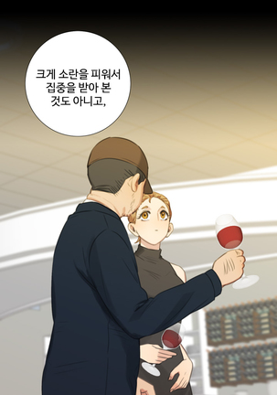 Touch me Ch.0-24 Page #276
