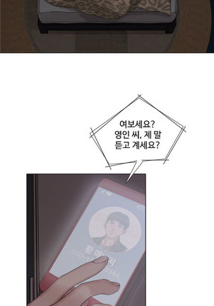 Touch me Ch.0-24 Page #205
