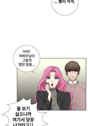 Touch me Ch.0-24 Page #56