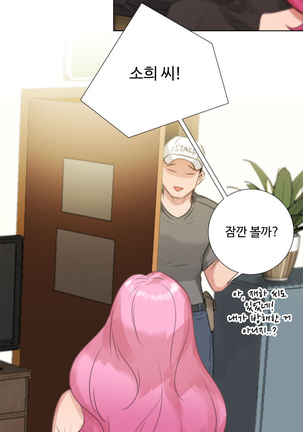 Touch me Ch.0-24 Page #242