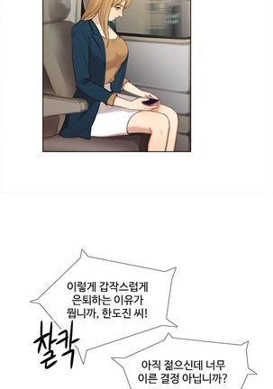 Touch me Ch.0-24 Page #285