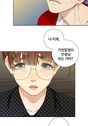 Touch me Ch.0-24 Page #214