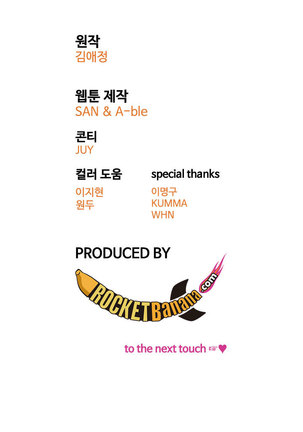 Touch me Ch.0-24 Page #270