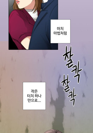 Touch me Ch.0-24 Page #67