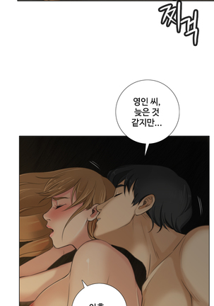 Touch me Ch.0-24 Page #99