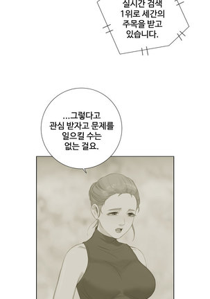Touch me Ch.0-24 Page #281