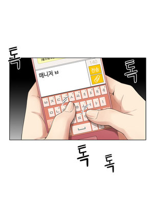 Touch me Ch.0-24 Page #53