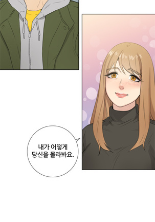 Touch me Ch.0-24 Page #317