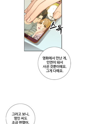 Touch me Ch.0-24 Page #272