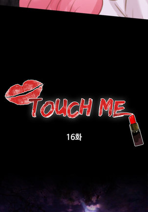 Touch me Ch.0-24 Page #198