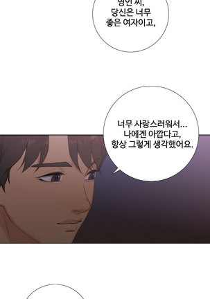 Touch me Ch.0-24 Page #300