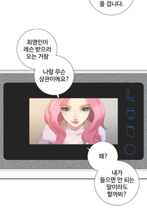 Touch me Ch.0-24 Page #186