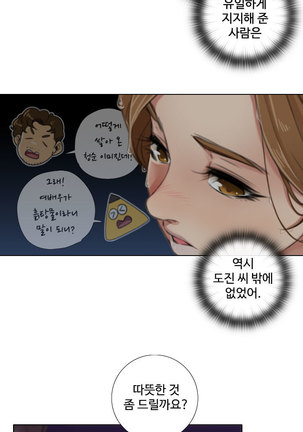 Touch me Ch.0-24 Page #173