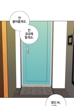Touch me Ch.0-24 Page #223