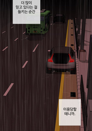Touch me Ch.0-24 Page #200