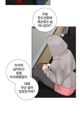 Touch me Ch.0-24 Page #202