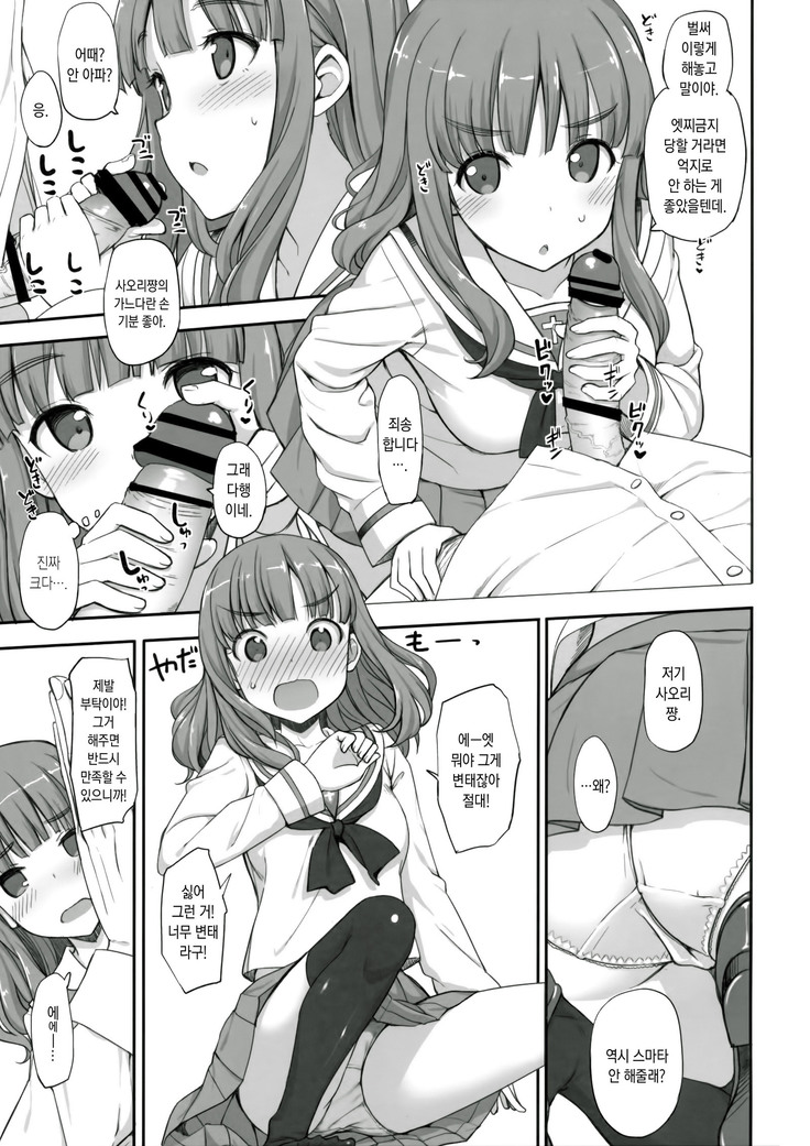 Takabe Dono ni H na Jama wo Suru Hon