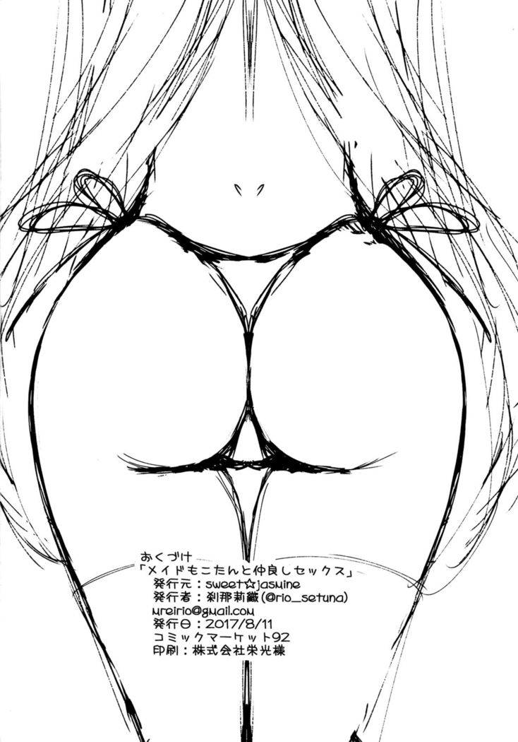 Maid Mokotan to Nakayoshi Sex