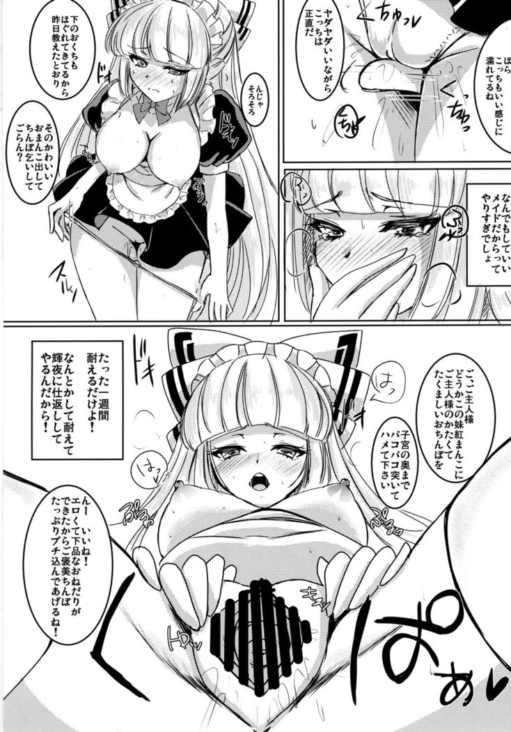 Maid Mokotan to Nakayoshi Sex
