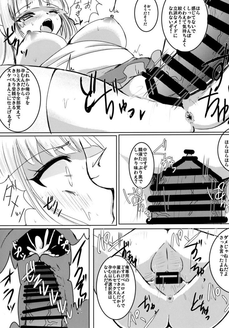 Maid Mokotan to Nakayoshi Sex
