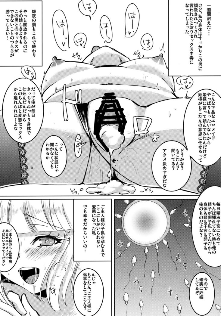 Maid Mokotan to Nakayoshi Sex