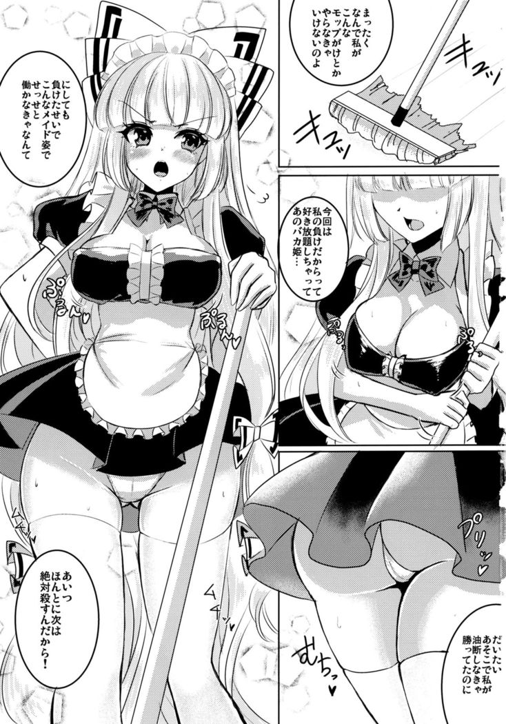 Maid Mokotan to Nakayoshi Sex
