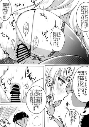 Maid Mokotan to Nakayoshi Sex Page #16