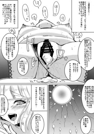Maid Mokotan to Nakayoshi Sex Page #19