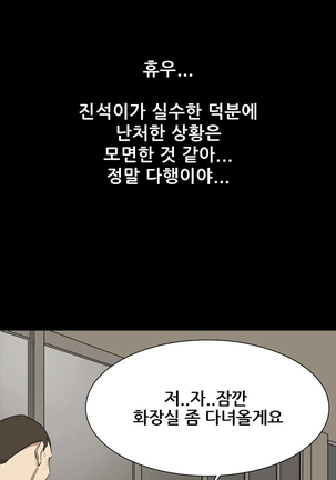 Si-Eun Ch.0-38 - Page 9