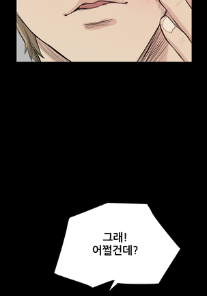 Si-Eun Ch.0-38 - Page 308