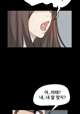 Si-Eun Ch.0-38 - Page 315