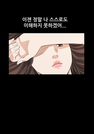 Si-Eun Ch.0-38 - Page 337