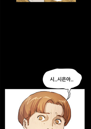 Si-Eun Ch.0-38 - Page 415