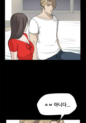 Si-Eun Ch.0-38 - Page 548