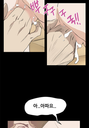 Si-Eun Ch.0-38 - Page 580