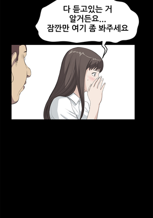 Si-Eun Ch.0-38 - Page 376